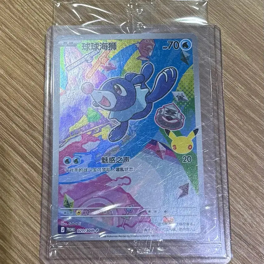 [BUNJANG] Pokemon 30th Anniversary Cards - Chimchar, Piplup, Turtwig Bundle / 포켓몬카드 30주년 나오불, 누리공, 모부기 일괄판매합니다