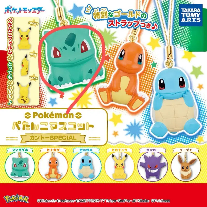 [BUNJANG] Pokemon Petanko Gacha Bulbasaur / 포켓몬스터 페탄코 가챠 (이상해씨)