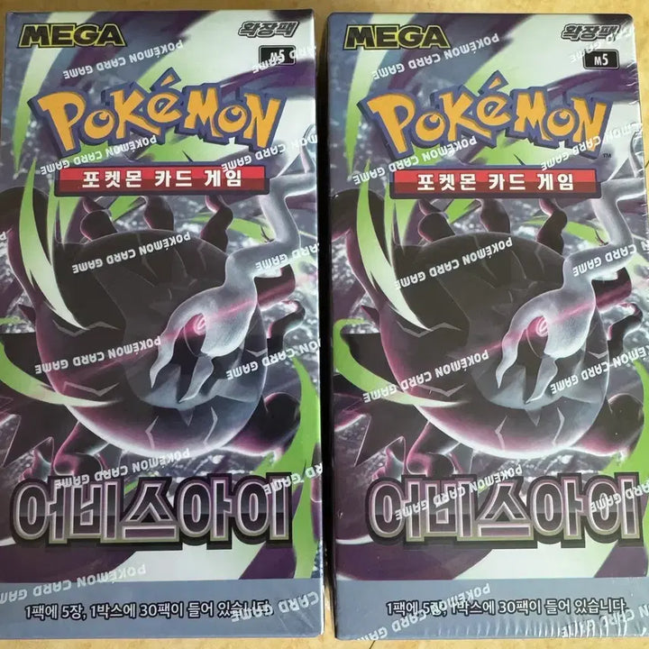 [BUNJANG] Pokemon Card Abyss Rising Sealed Booster Box / 포켓몬카드 어비스아이 슈링크(O)박스 1개당 판매