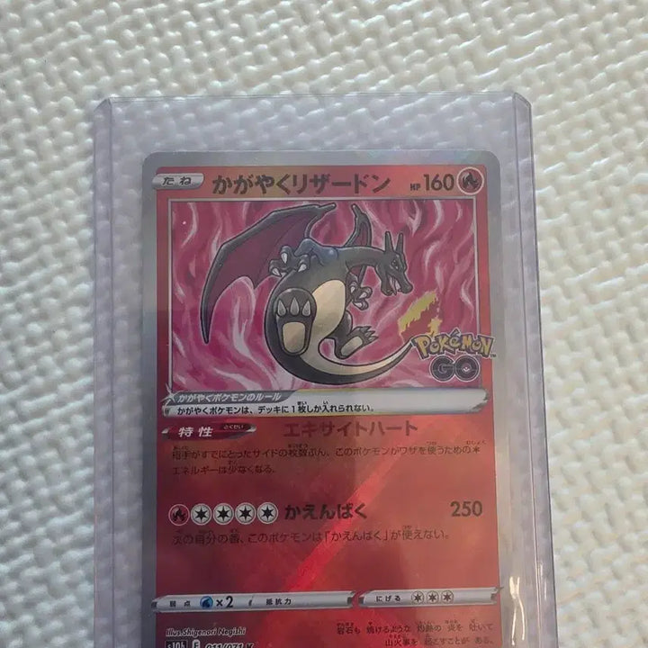 [BUNJANG] Pokemon Card Japanese Black Charizard (Pokemon GO) / 포켓몬카드 일판 흑자몽(포켓몬go) 팝니다.