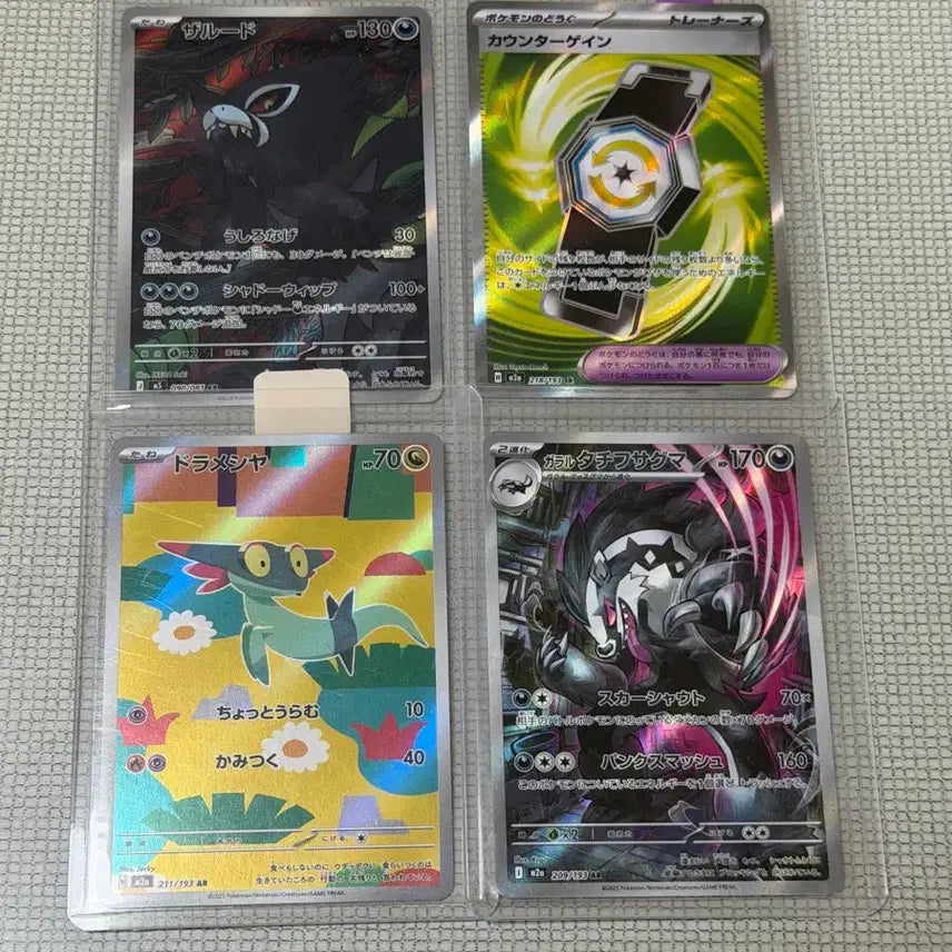 [BUNJANG] Pokemon TCG Japanese AR &amp; SR Cards Bundle / 포켓몬카드 일판 드라꼰AR 가로막구리AR 자루도AR 일괄