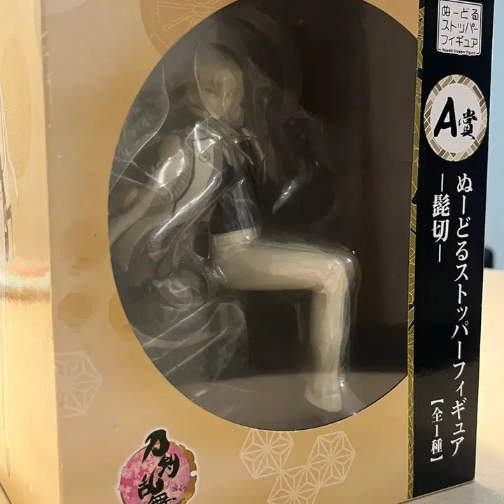 [BUNJANG] Touken Ranbu Higekiri Noodle Stopper Figure / 도검난무 누들스토퍼 누스토 히게키리
