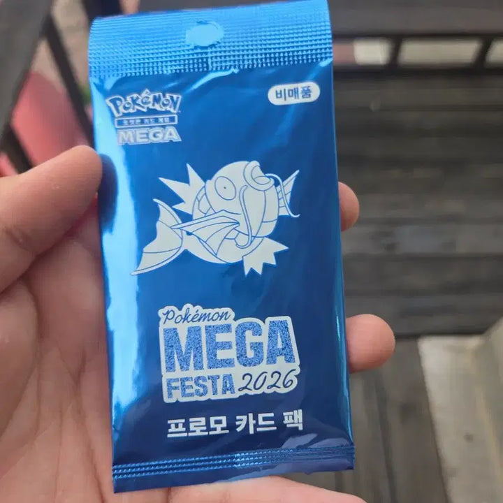 [BUNJANG] Magikarp Promo Card (Sealed) - Pokemon Mega Festa 2026 Exclusive / 프로모 잉어킹 카드 미개봉