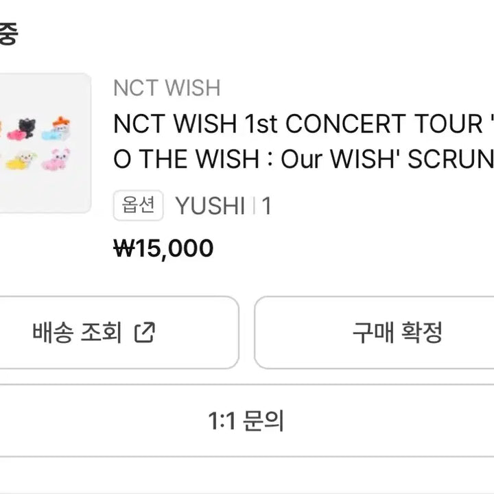 [BUNJANG] NCT WISH Bubble Nyan Scrunchie (Sealed) / 엔시티 위시 버블냥 스크런치 미개봉