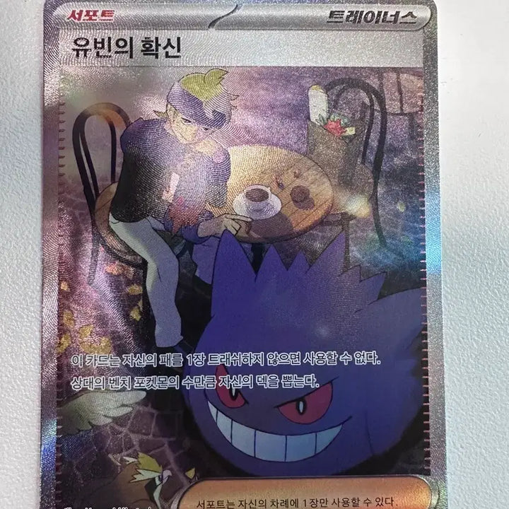 [BUNJANG] Pokémon Card Yu-bin&