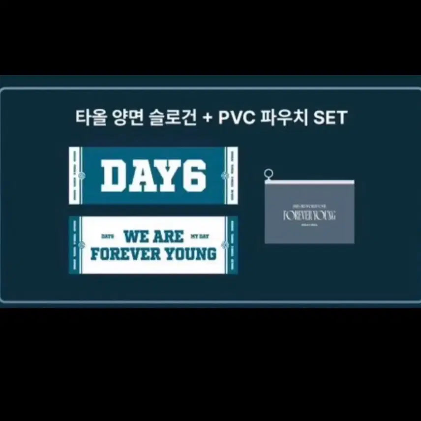 [BUNJANG] Day6 Forever Young Madegift Official Goods / 데이식스 포에버영 마데기프트 공식굿즈 탈덕처분