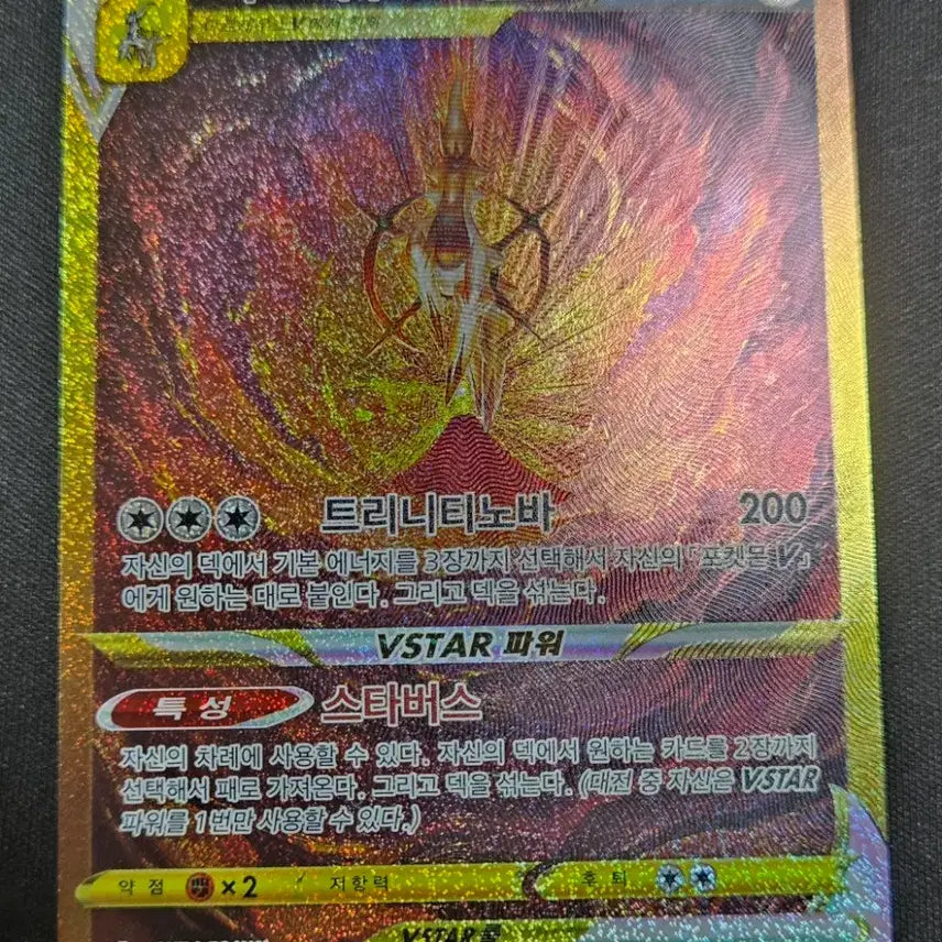 [BUNJANG] Arceus UR Trading Card / 아르세우스 UR