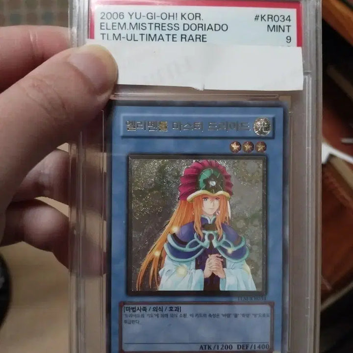 [BUNJANG] Yu-Gi-Oh! Elemental Master Droll Ultimate Rare PSA 9 (2006) / 유희왕 카드 2006 엘리멘틀 마스터 드리야드 얼티 PSA9