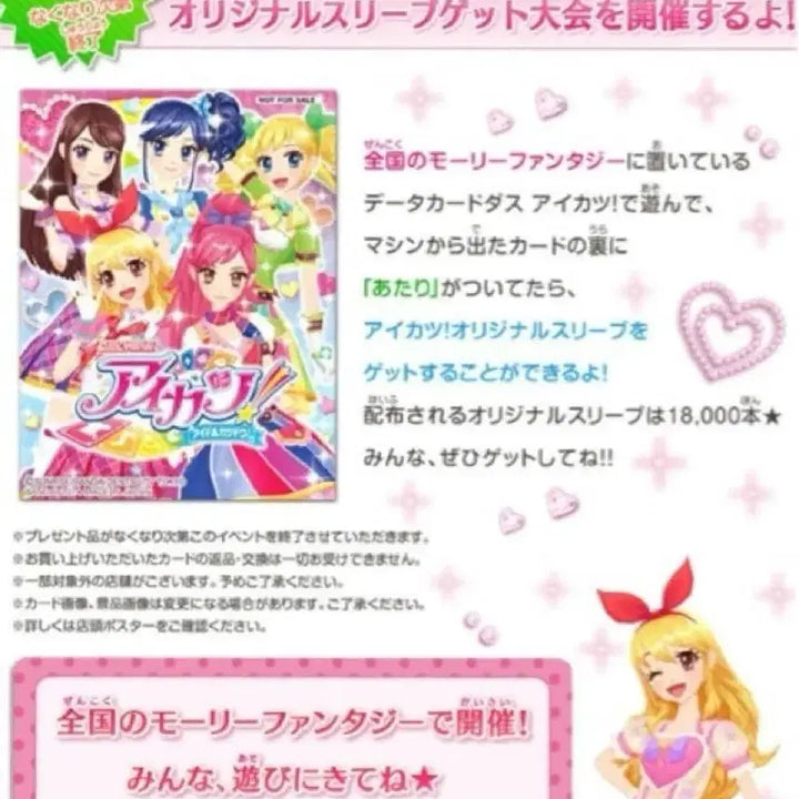 [BUNJANG] Unsealed Aikatsu Official Sleeves (10-Card Pack) / 미개봉 아이카츠 공식 슬리브 10장 이치고 아오이 란 세이라 키이 카드
