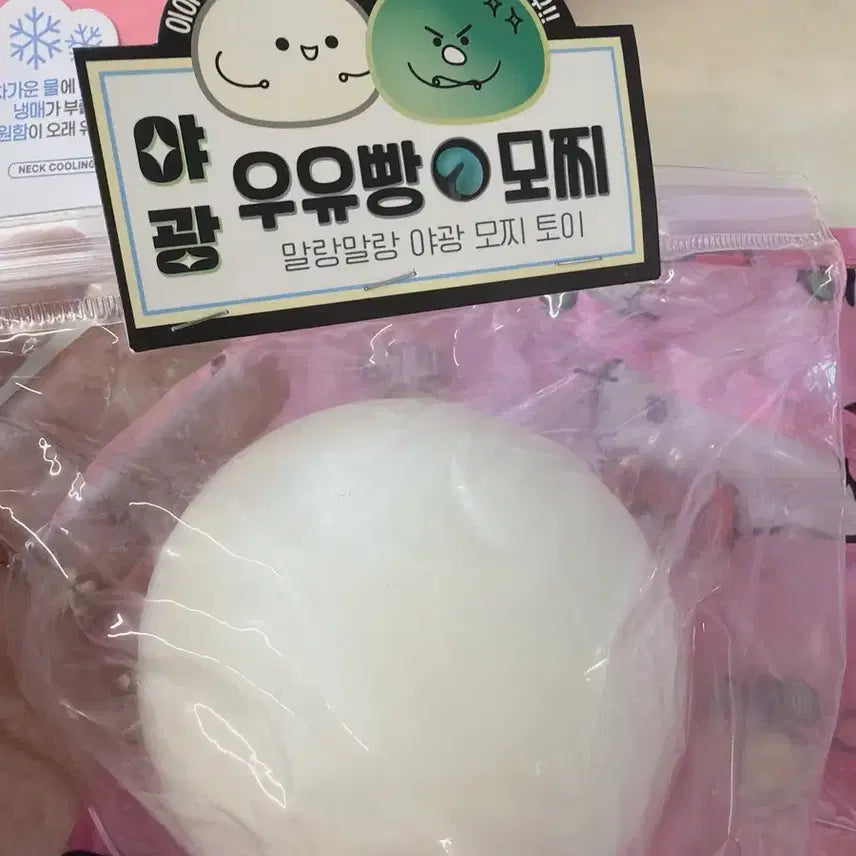 [BUNJANG] Hoppang Squishy Bundle Set (Large &amp; Small) / 말랑이 두개 일괄 모찌 말랑이슬랑이 큰거 야광