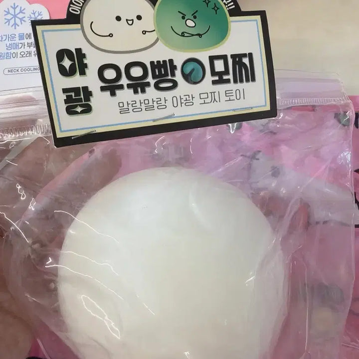 [BUNJANG] Hoppang Squishy Bundle Set (Large &amp; Small) / 말랑이 두개 일괄 모찌 말랑이슬랑이 큰거 야광