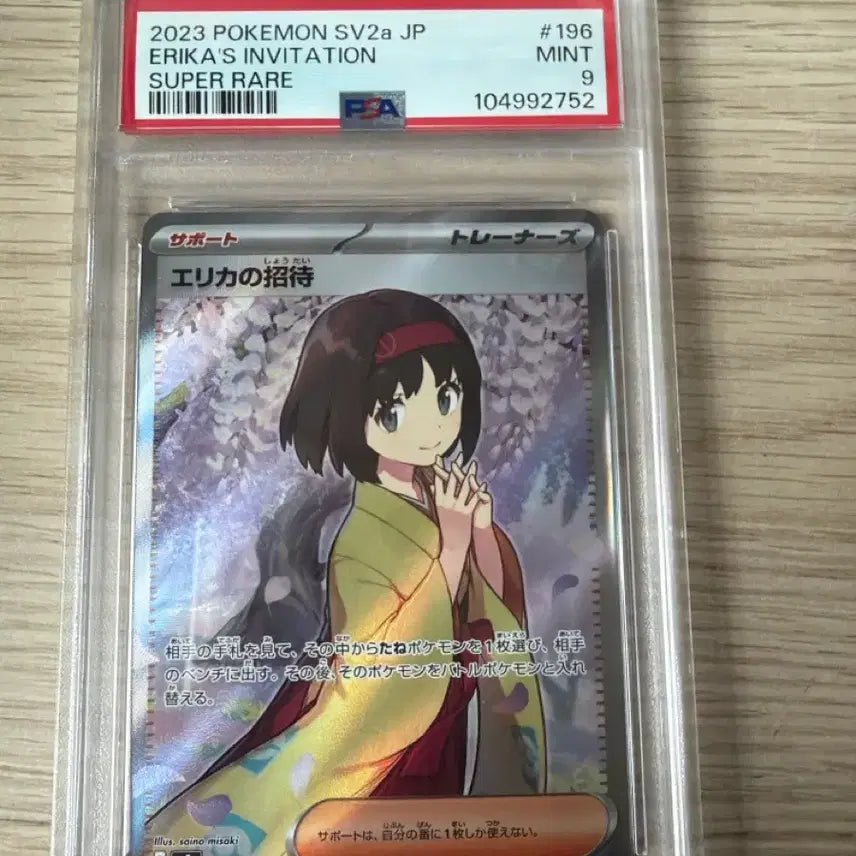 [BUNJANG] Pokemon Card "Minhwa&
