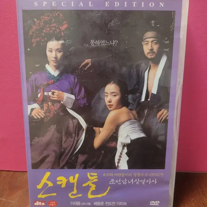 [BUNJANG] Scandal Special Edition DVD / 스캔들 스페셜 에디션 DVD