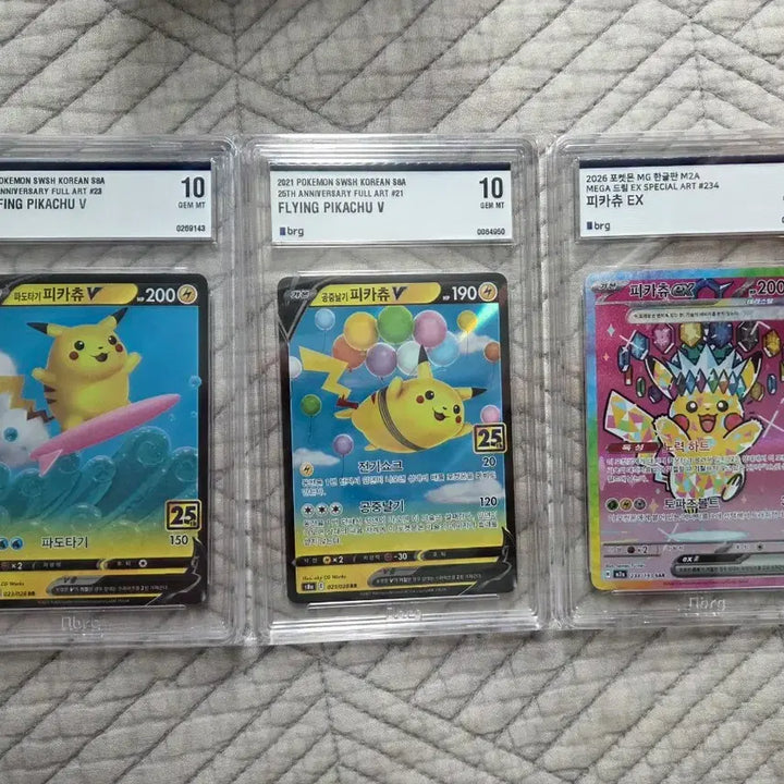 [BUNJANG] Pokémon TCG Cards - Graded BRG 10 &amp; 9 / 포켓몬카드) BRG 10, 9 등급 카드들 팝니다!!