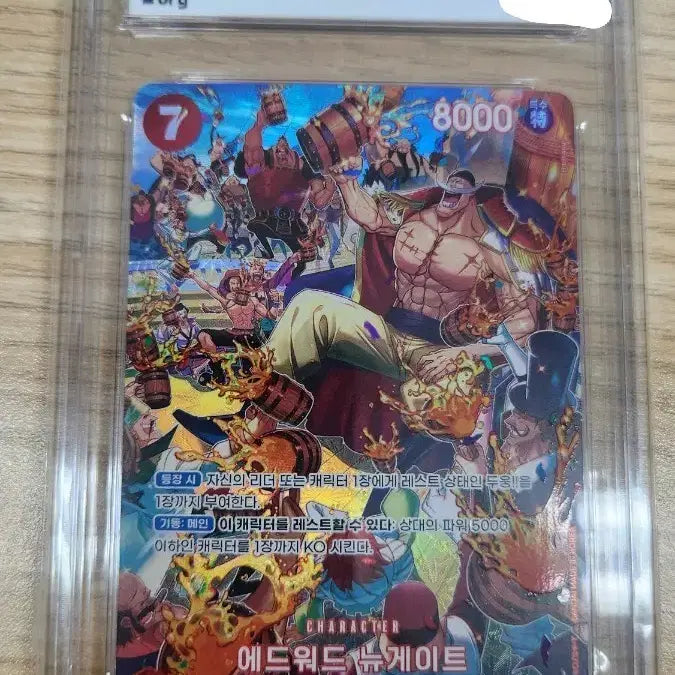 [BUNJANG] One Piece Edward Newgate SP BRG9 Graded Card / 원피스 흰수염 SP  BRG9등급 카드 팔아요.