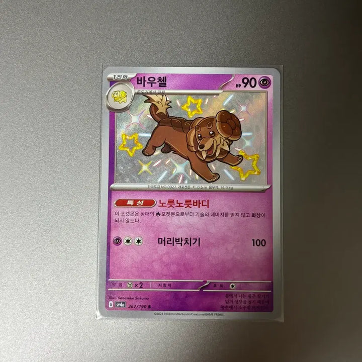 [BUNJANG] Pokemon Card Bauchel Shiny / 포켓몬 카드 바우첼 s 이로치