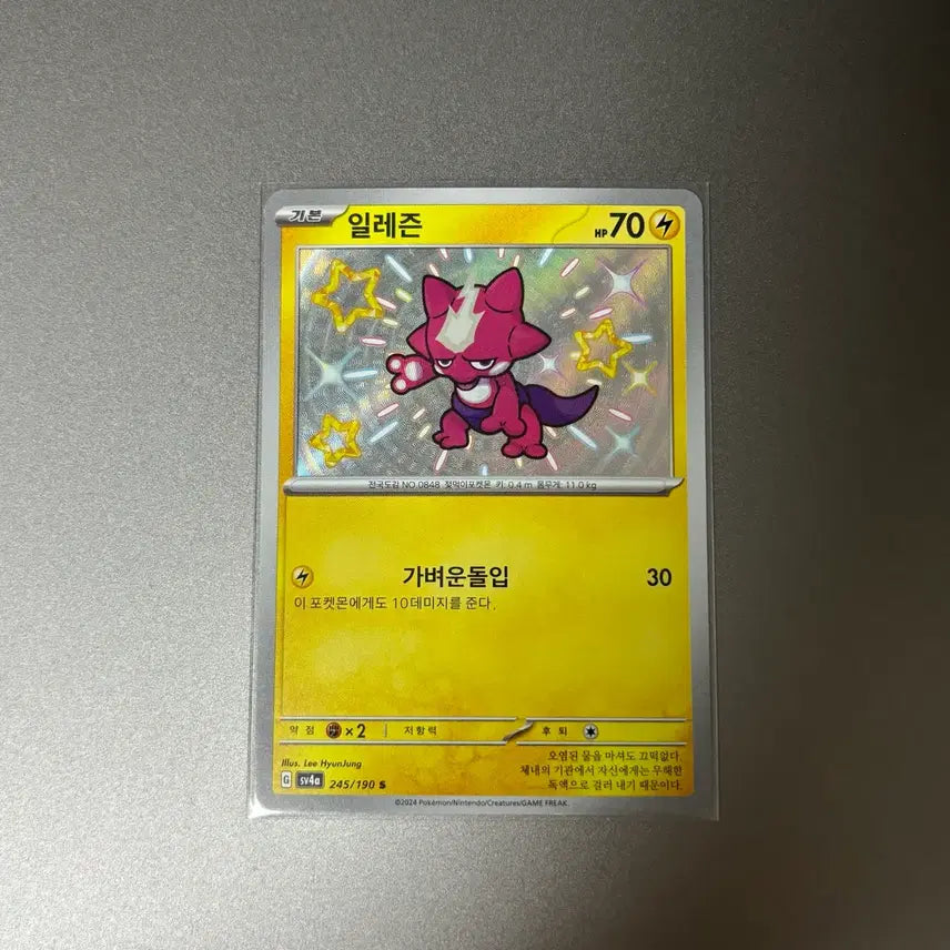 [BUNJANG] Pokemon Card Shining Fates Shiny Pokemon / 포켓몬 카드 일레즌 s 이로치