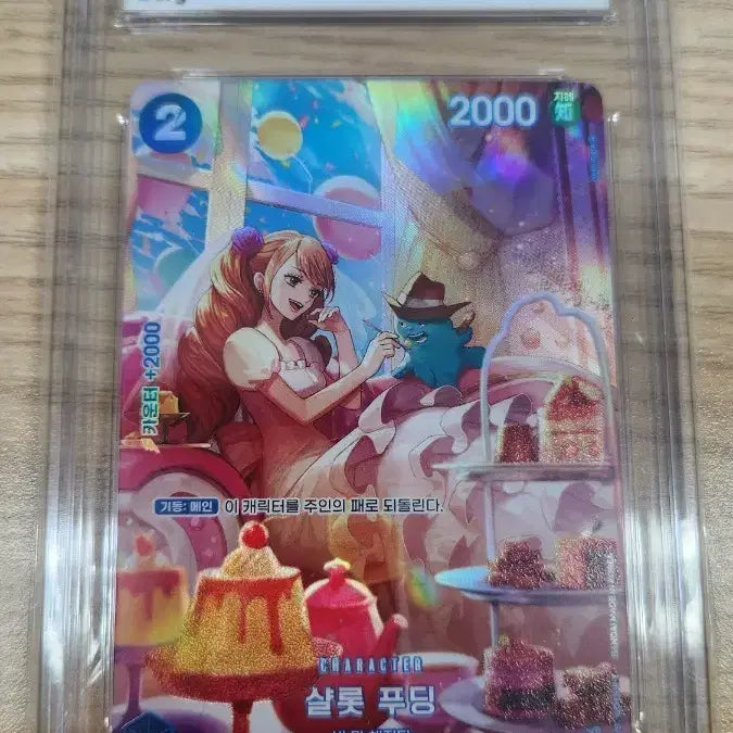 [BUNJANG] One Piece Charlotte Pudding SP BRG9 Grade Card / 원피스 샬롯 푸딩 SP BRG9등급카드 팔아요.