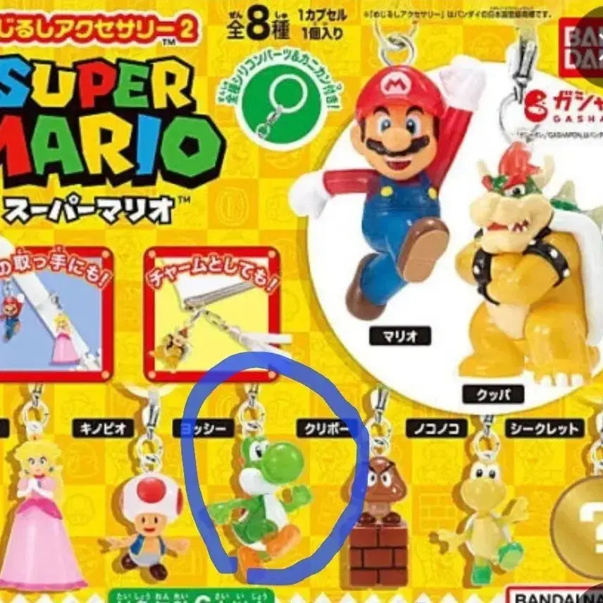 [BUNJANG] Nintendo Super Mario Yoshi Mezushi Gacha (Sealed) / 미개봉) 슈퍼마리오 요시 메지루시 팝니다.