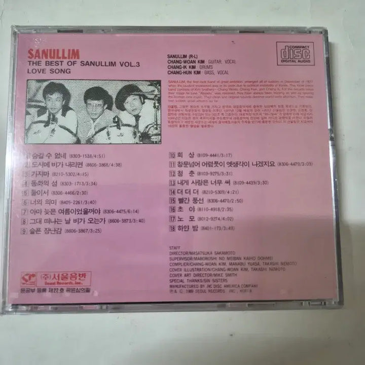 [BUNJANG] Sanullim The Best of Sanullim Vol. 3 Sealed CD / 산울림 더 베스트 오브 산울림 Vol.3 미개봉 cd 입니다