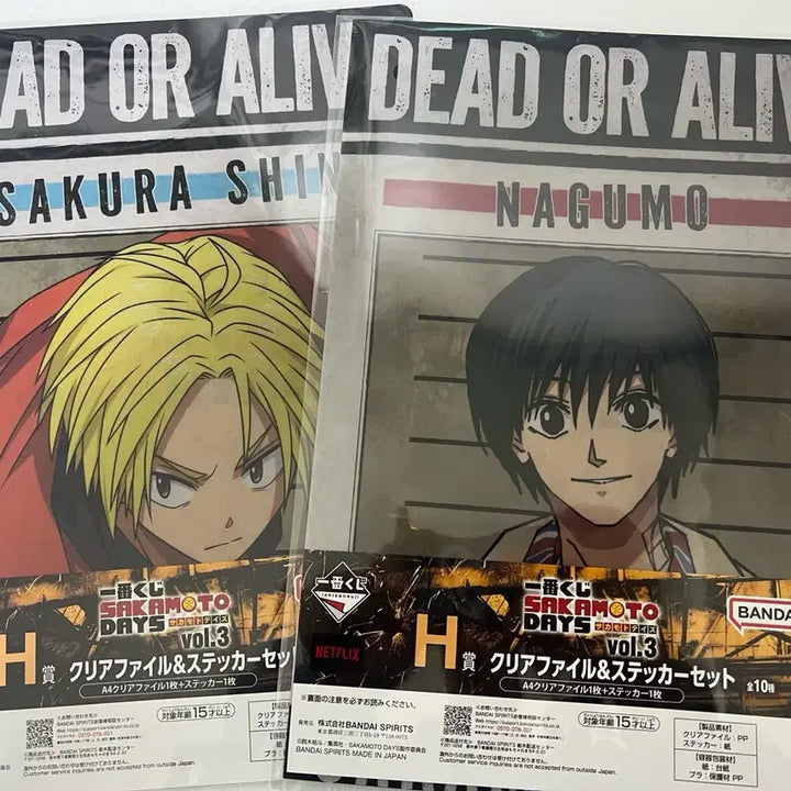 [BUNJANG] Sakura Days Ichiban Kuji H Prize Clear File Set (Nagumo/Shin) - Bundle / 미개봉/일괄)사카모토데이즈 제일복권 H상 클리어파일 나구모/신 일괄