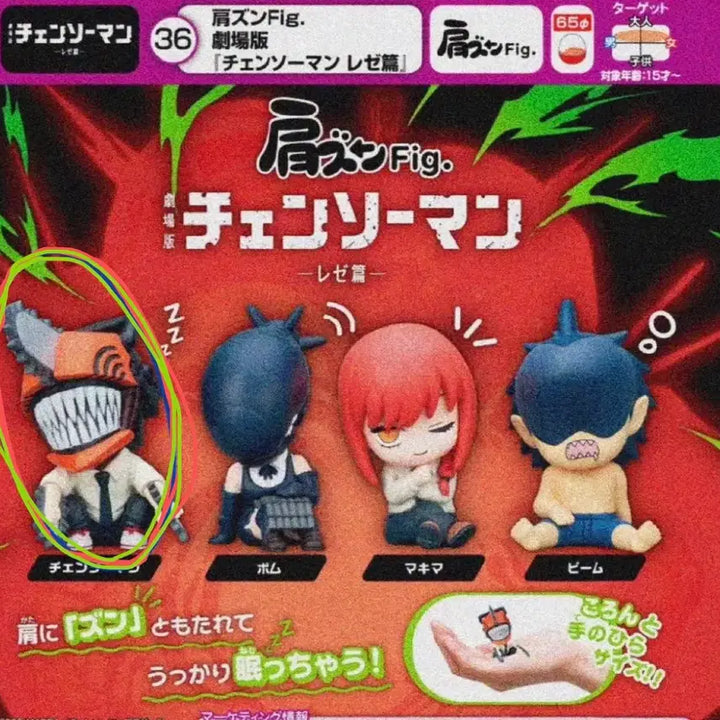 [BUNJANG] Chainsaw Man Denji Figure / 체인소맨 피규어 덴지