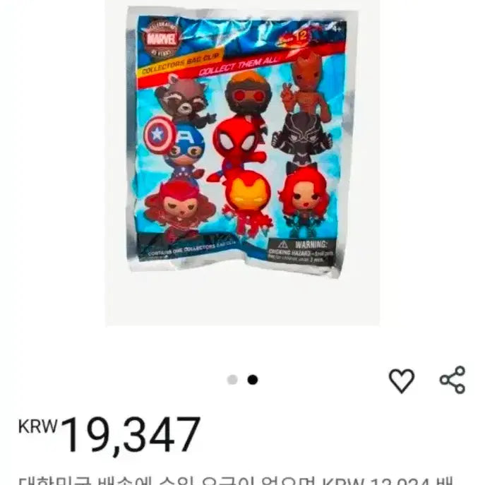 [BUNJANG] Marvel Avengers Black Widow Blind Bag Keychain New / 블랙위도우 블라인드팩 어벤저스 키링 새상품