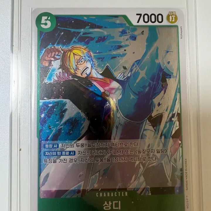 [BUNJANG] One Piece Card Game OP13-027 Sanji / 원피스카드 13탄 상디 OP13-027 팔아요
