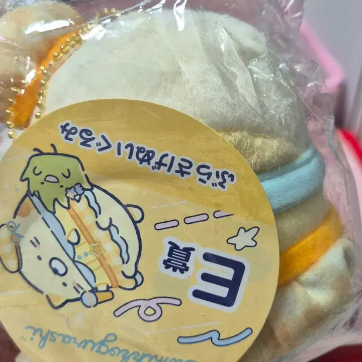 [BUNJANG] Sumikko Gurashi Lottery Plush / 스밋코구라시 쿠지인형