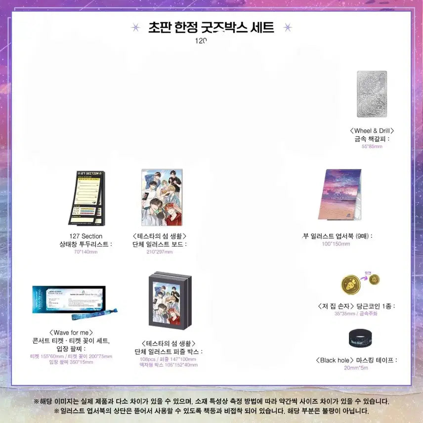 [BUNJANG] Demutj Part 3 Merchandise Bundle Set / 데못죽 3부 굿즈 일괄