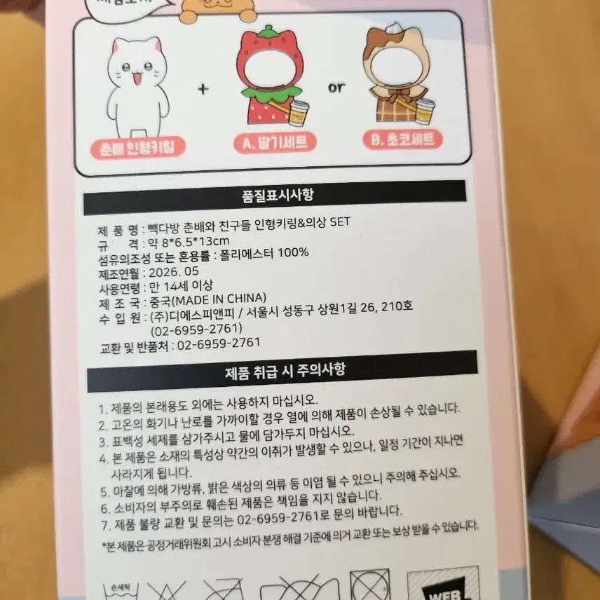 [BUNJANG] Paik&