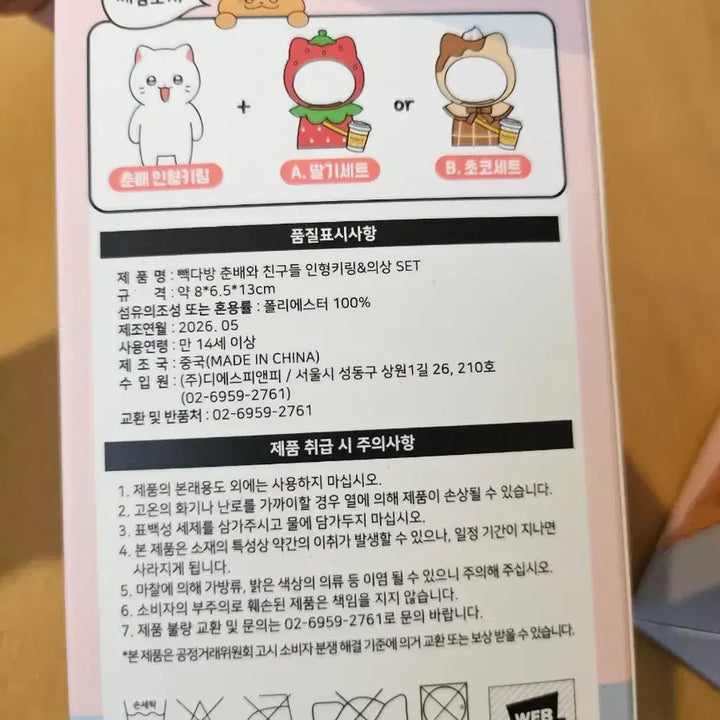 [BUNJANG] Paik&
