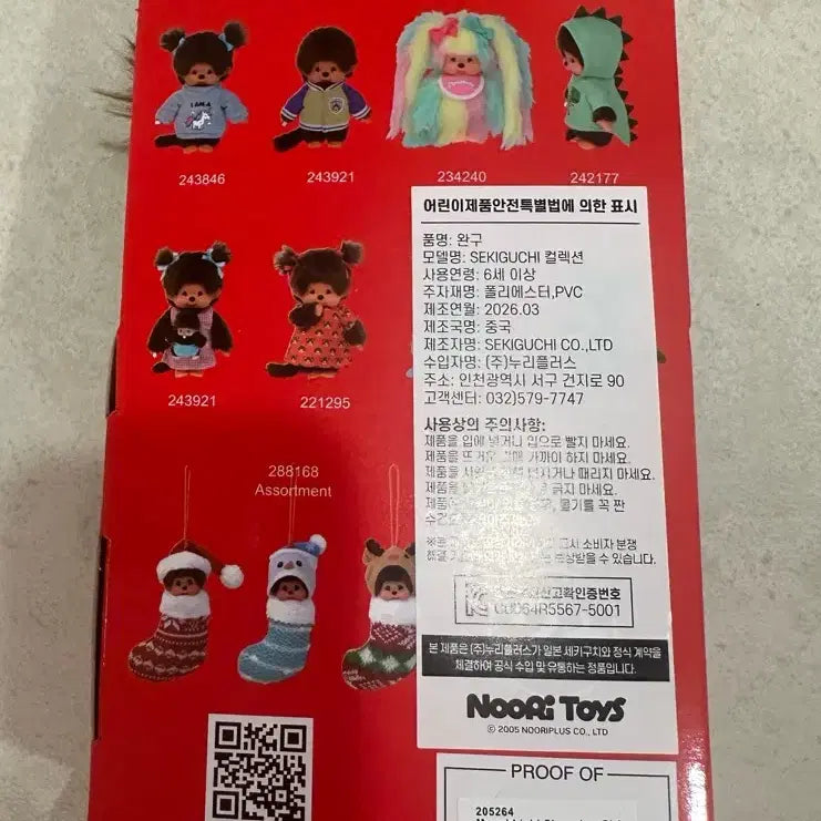 [BUNJANG] Monchhichi Shopping Girl Monchhichi S Size / 몬치치 팝업 쇼핑걸 몬치치 s 사이즈