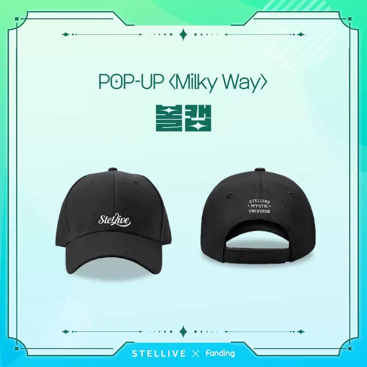 [BUNJANG] Stellive Milky Way Ball Cap / 스텔라이브 밀키웨이 볼캡