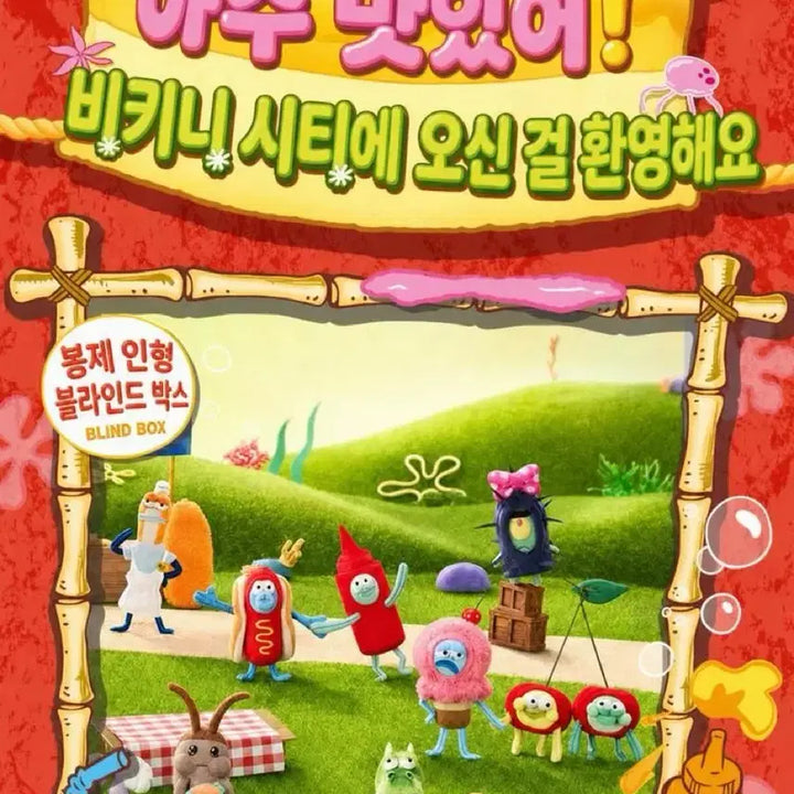 [BUNJANG] SpongeBob Bikini Bottom Delicious Keychain Plush / 스펀지밥 비키니시티 딜리셔스 키링 인형