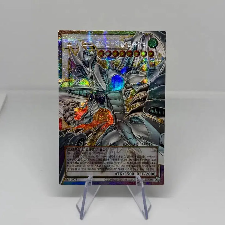 [BUNJANG] Stardust Dragon - Victim Sanctuary Overframe Prismatic / [한글판] 스타더스트 드래곤-빅팀 생츄어리 오버프레임 프식