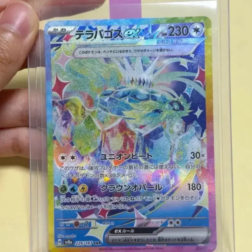 [BUNJANG] Pokemon Card Japanese Terafagos SAR Mint Condition / 포켓몬카드 일판 테라파고스SAR 상태최상