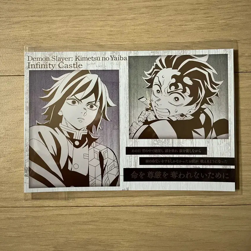 [BUNJANG] Demon Slayer Ufotable Giyu Tanjro Metal Postcard Set / 귀멸의칼날 유포테이블 기유 탄지로 메탈 엽서 판매합니다.