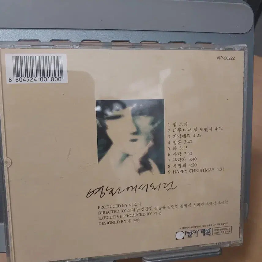 [BUNJANG] Lee So Ra 2nd Album First Press / 이소라 2집 초반