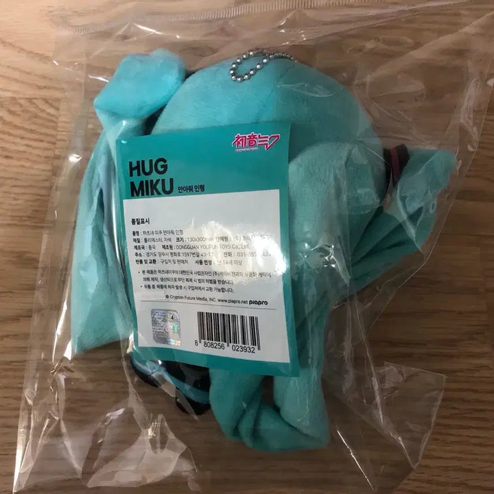 [BUNJANG] Hatsune Miku Hugging Doll Limited Edition (Sealed) / 미쿠감사제 하츠네 미쿠 안아줘 인형 미개봉 한정판 단종
