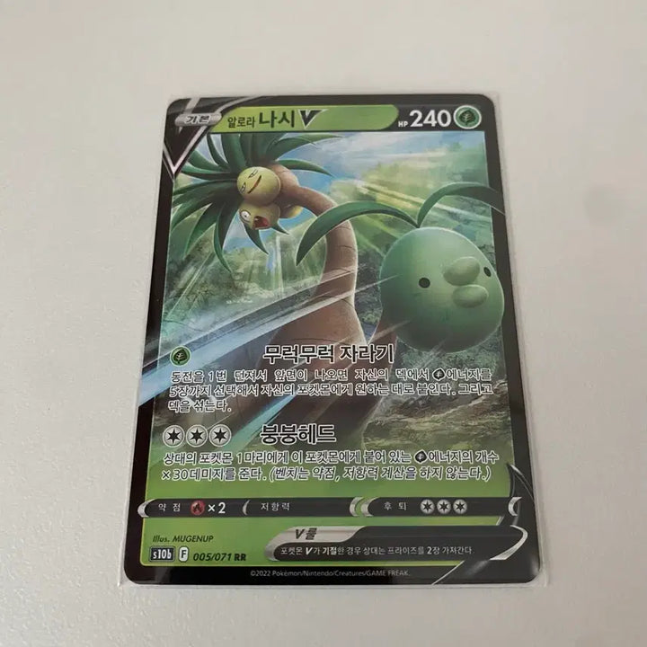 [BUNJANG] Pokemon Card Alolan Ninetales V RR / 포켓몬카드 알로라 나시V RR