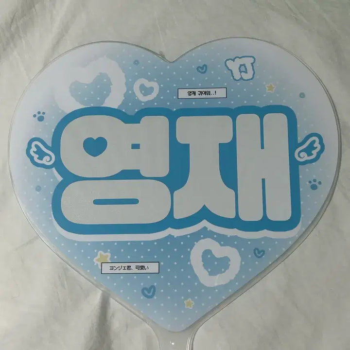 [BUNJANG] TWS Youngjae Uchiwa Fan / 투어스 아기 영재 우치와 판매