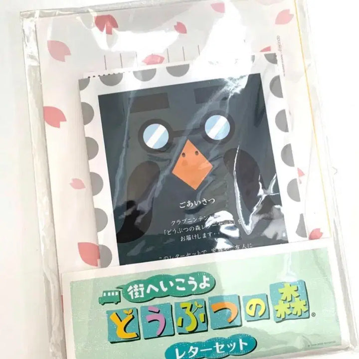 [BUNJANG] Animal Crossing Master Letter Set Nintendo Prize Rare Item / 동물의숲 마스터 레터세트 닌텐도경품 레어