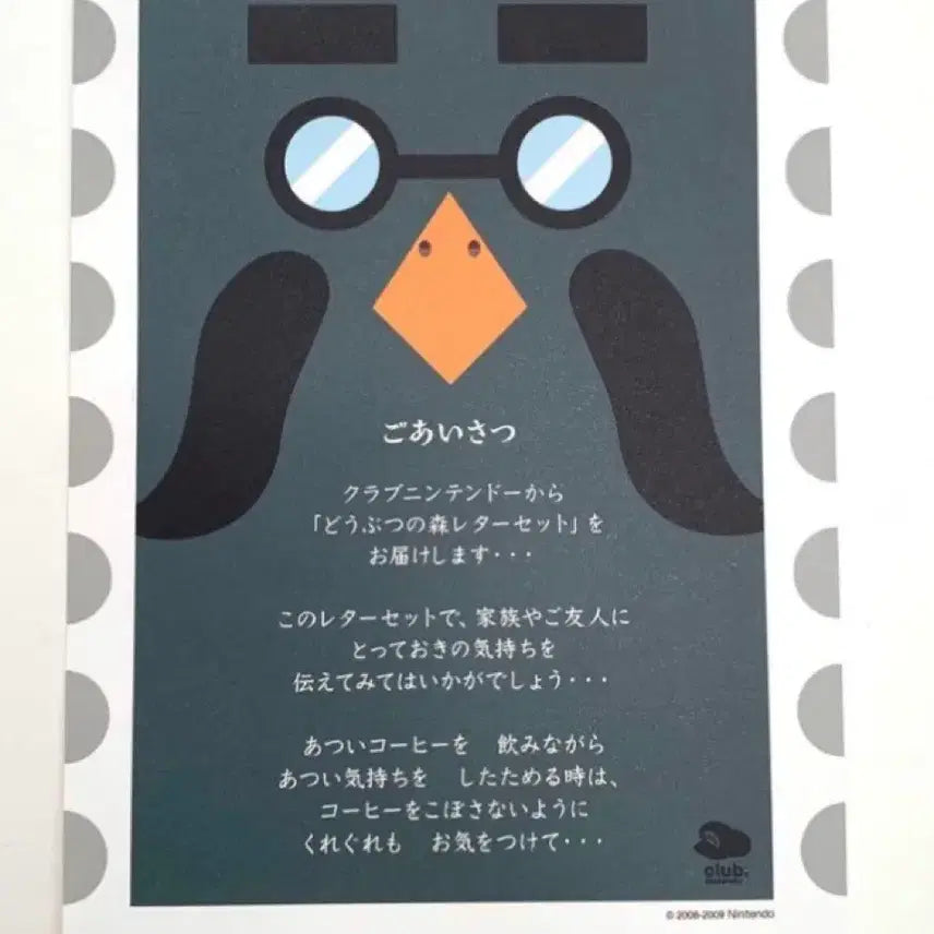 [BUNJANG] Animal Crossing Master Letter Set Nintendo Prize Rare Item / 동물의숲 마스터 레터세트 닌텐도경품 레어