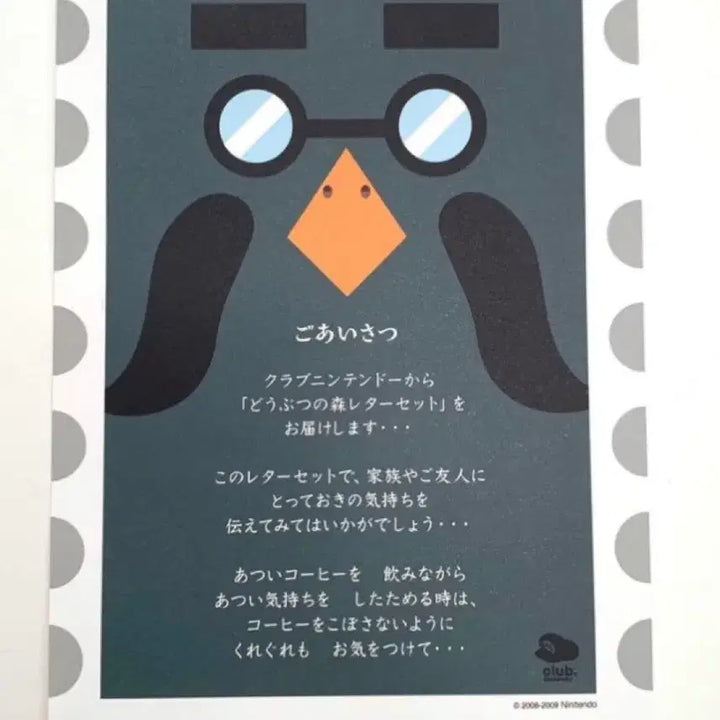 [BUNJANG] Animal Crossing Master Letter Set Nintendo Prize Rare Item / 동물의숲 마스터 레터세트 닌텐도경품 레어