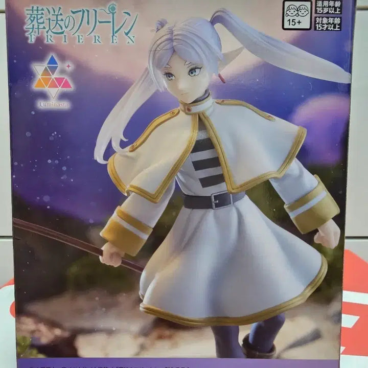 [BUNJANG] Sega Luminasta Frieren: Beyond Journey&