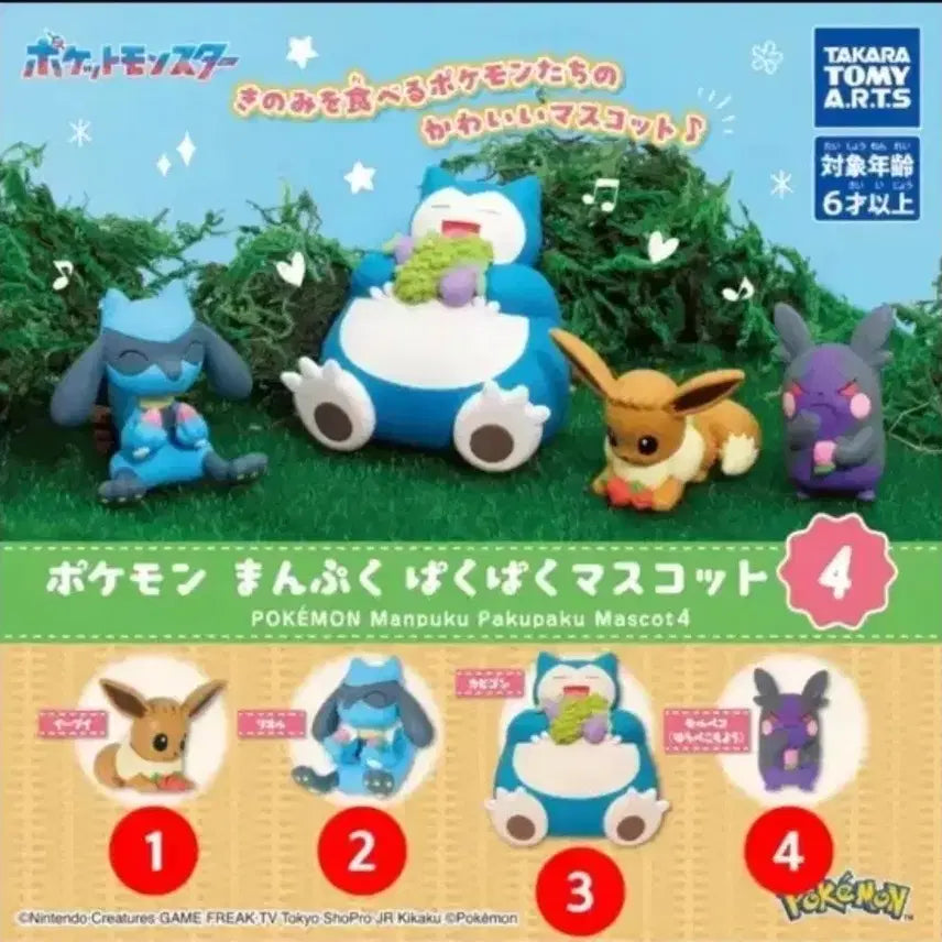 [BUNJANG] Pokemon New Gacha Morpeko (Hungry Form) Mascot / 포켓몬 신상 가챠 냠냠 배부른 마스코트 모르페코