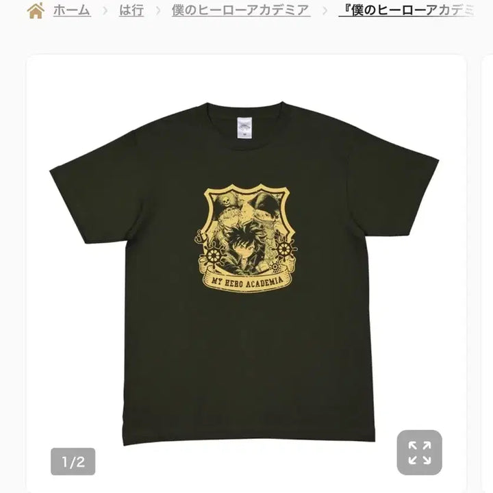 [BUNJANG] My Hero Academia Jump Shop Collaboration T-Shirt XL / 나히아 히로아카 2024 점프샵 콜라보 티셔츠 xl