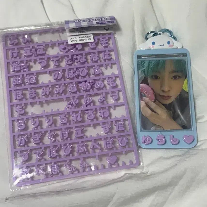 [BUNJANG] Cinnamoroll Sanrio Photocard Holder Keychain Charm / 시나모롤 포카홀더 산리오 포토카드 홀더키링 파츠 히라가나