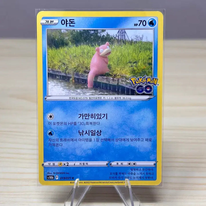 [BUNJANG] Pokemon GO Card Slowpoke S10b 019/071 C / [포켓몬고 카드] 야돈 s10b 019/071 C